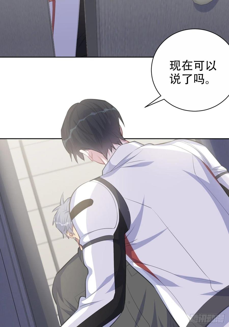 《岳父大人与甄好》64.我可以抱你吗？ 第36页