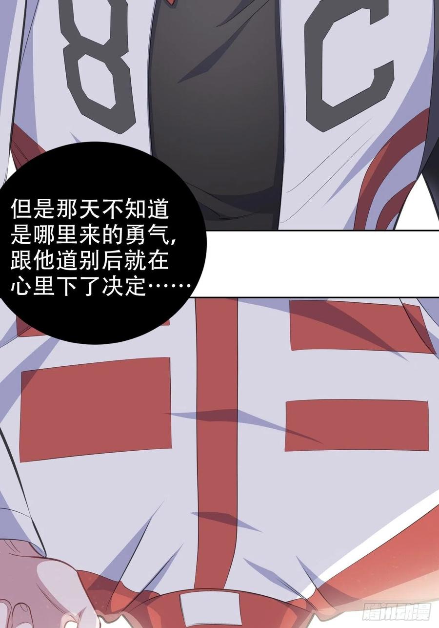 《岳父大人与甄好》64.我可以抱你吗？ 第12页