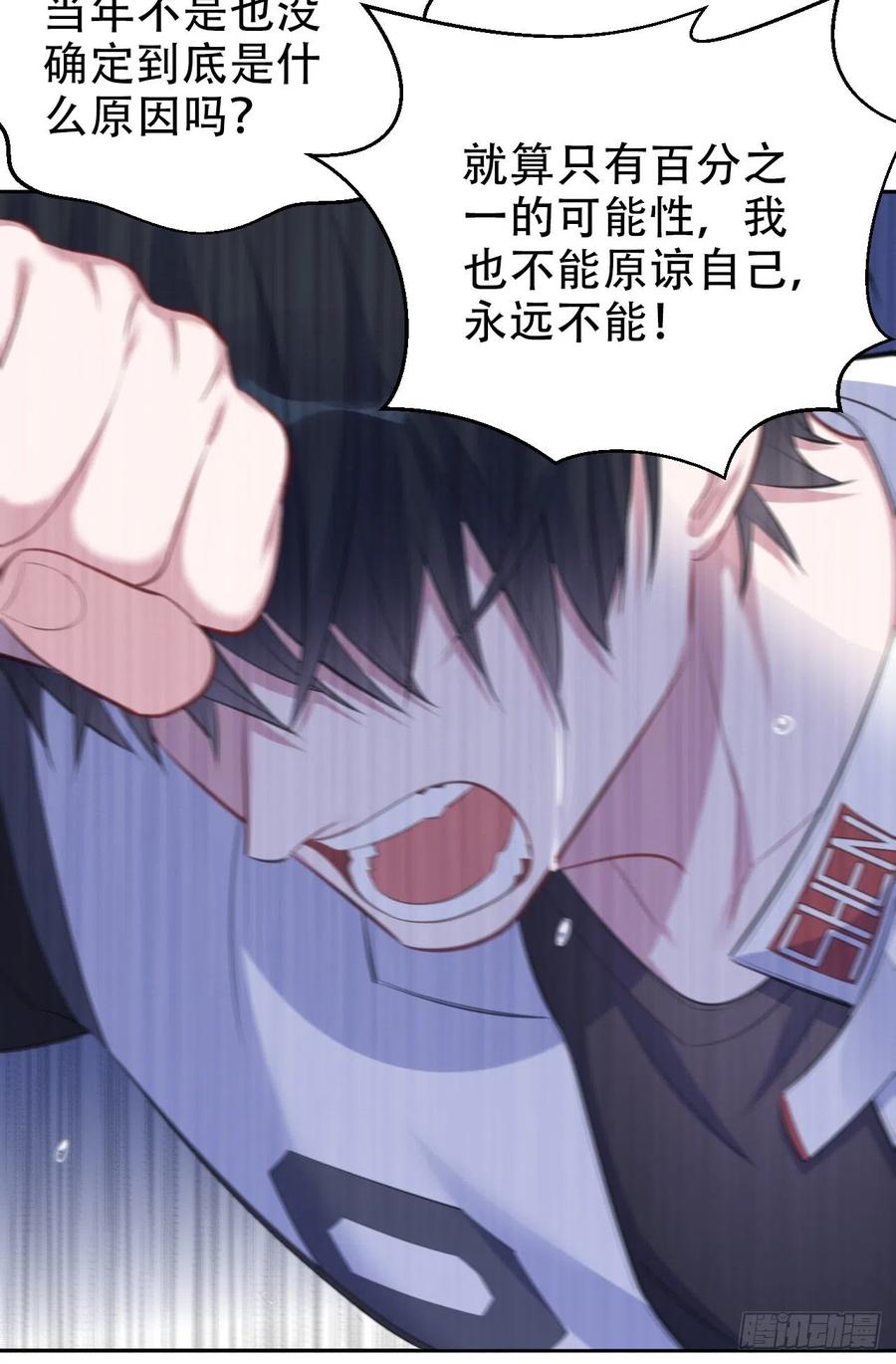《岳父大人与甄好》64.我可以抱你吗？ 第27页