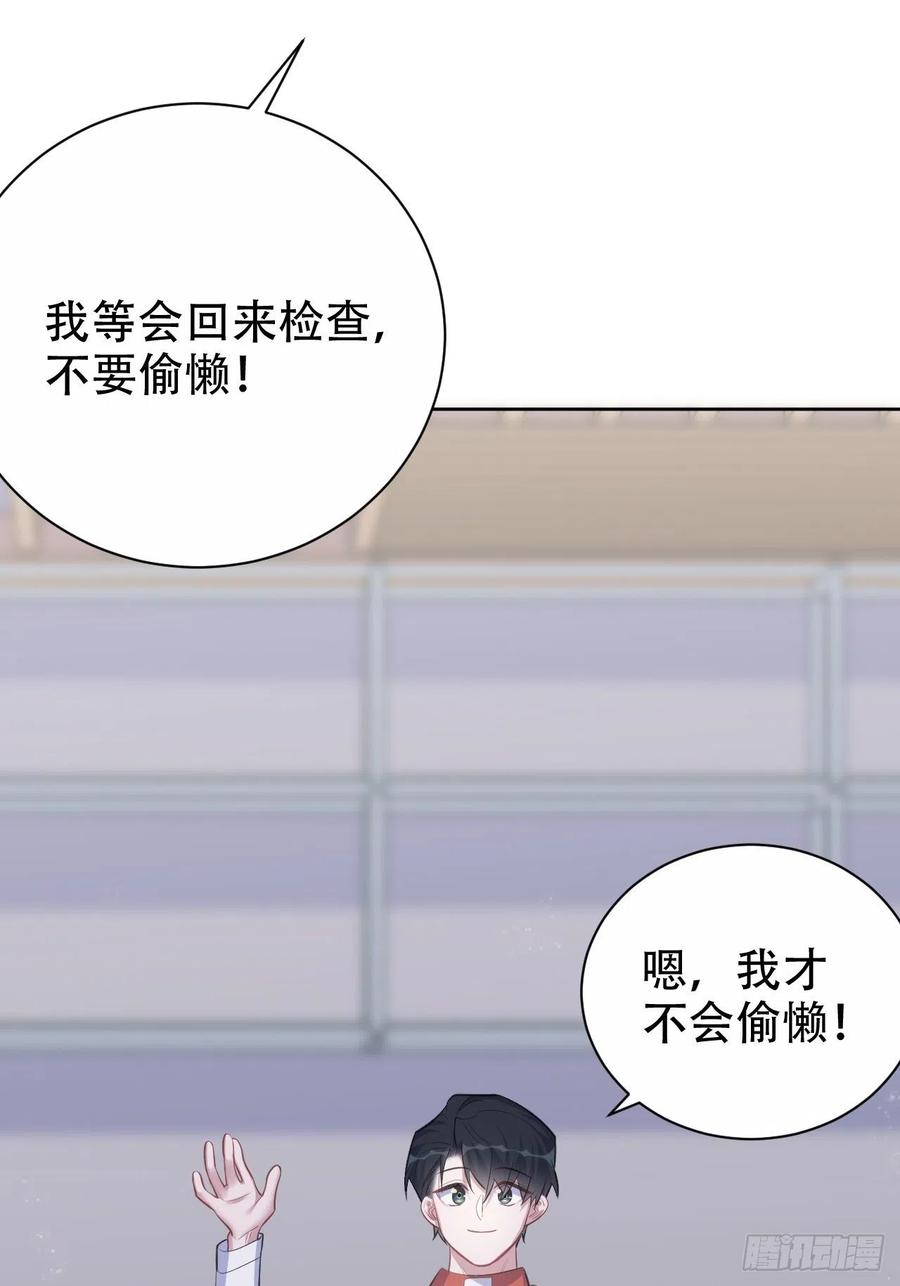 《岳父大人与甄好》64.我可以抱你吗？ 第8页