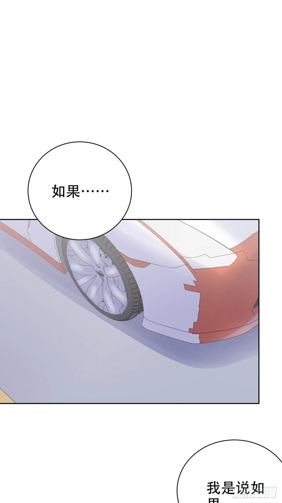《岳父大人与甄好》64.我可以抱你吗？ 第2页