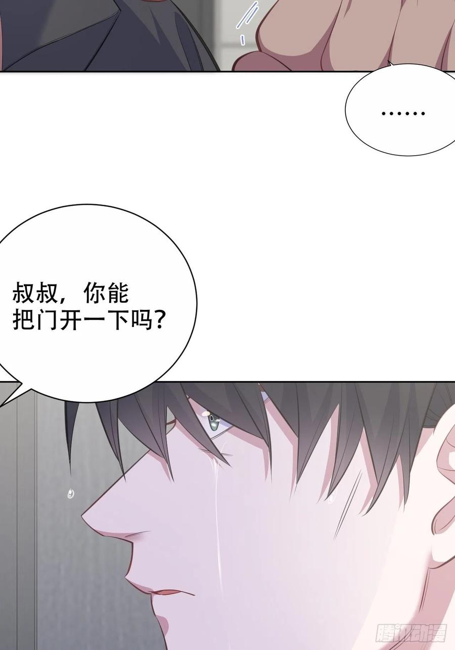 《岳父大人与甄好》64.我可以抱你吗？ 第33页