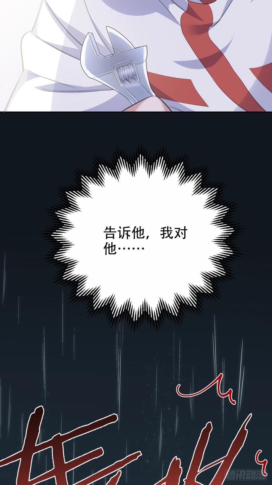 《岳父大人与甄好》64.我可以抱你吗？ 第16页
