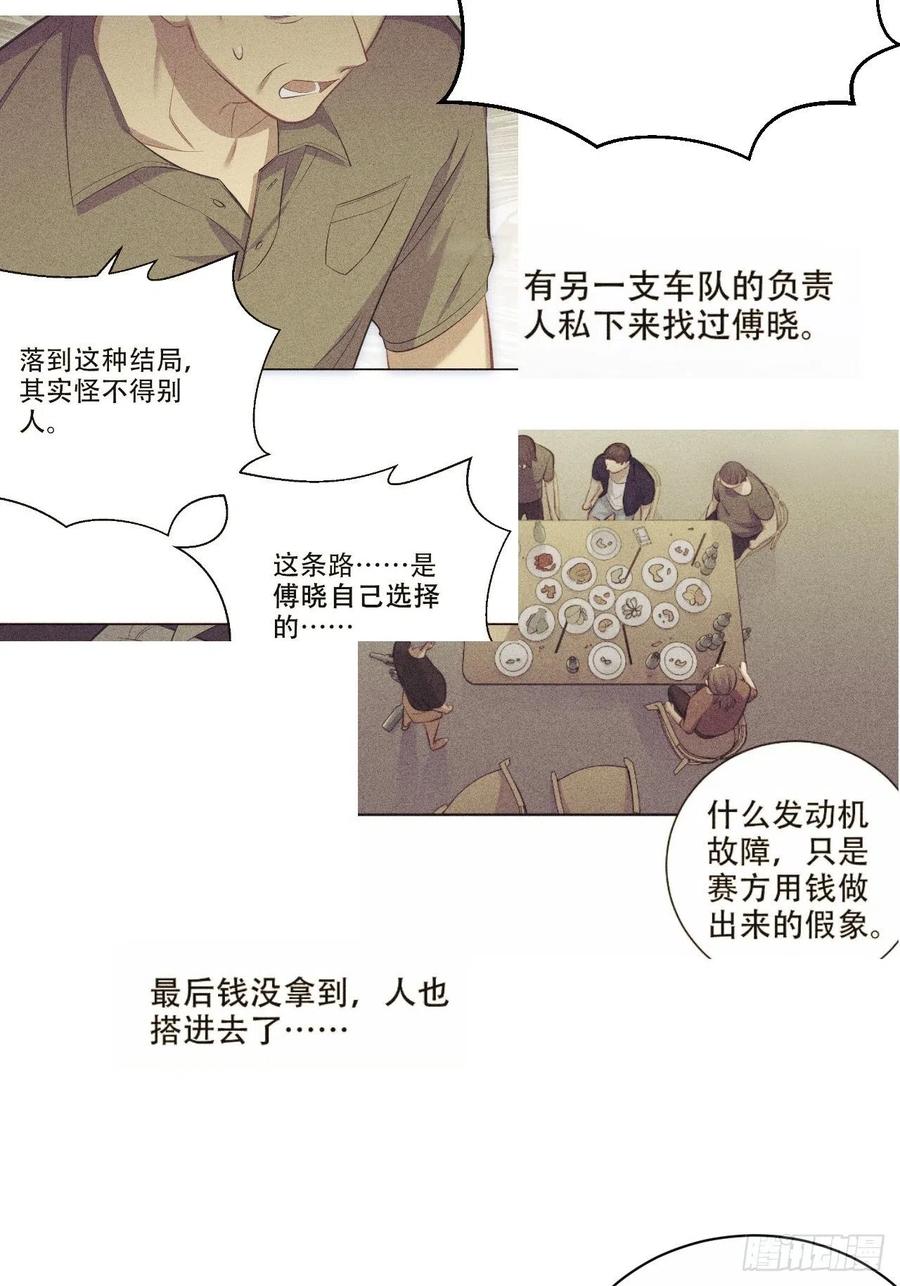 《岳父大人与甄好》64.我可以抱你吗？ 第29页