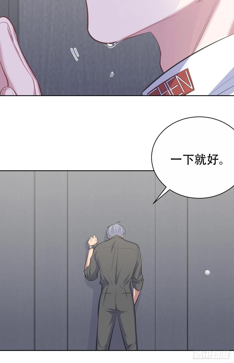 《岳父大人与甄好》64.我可以抱你吗？ 第34页
