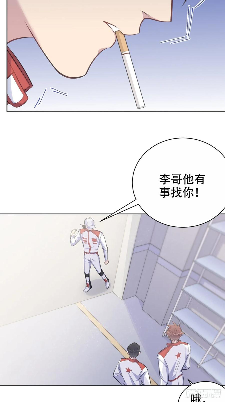 《岳父大人与甄好》64.我可以抱你吗？ 第4页