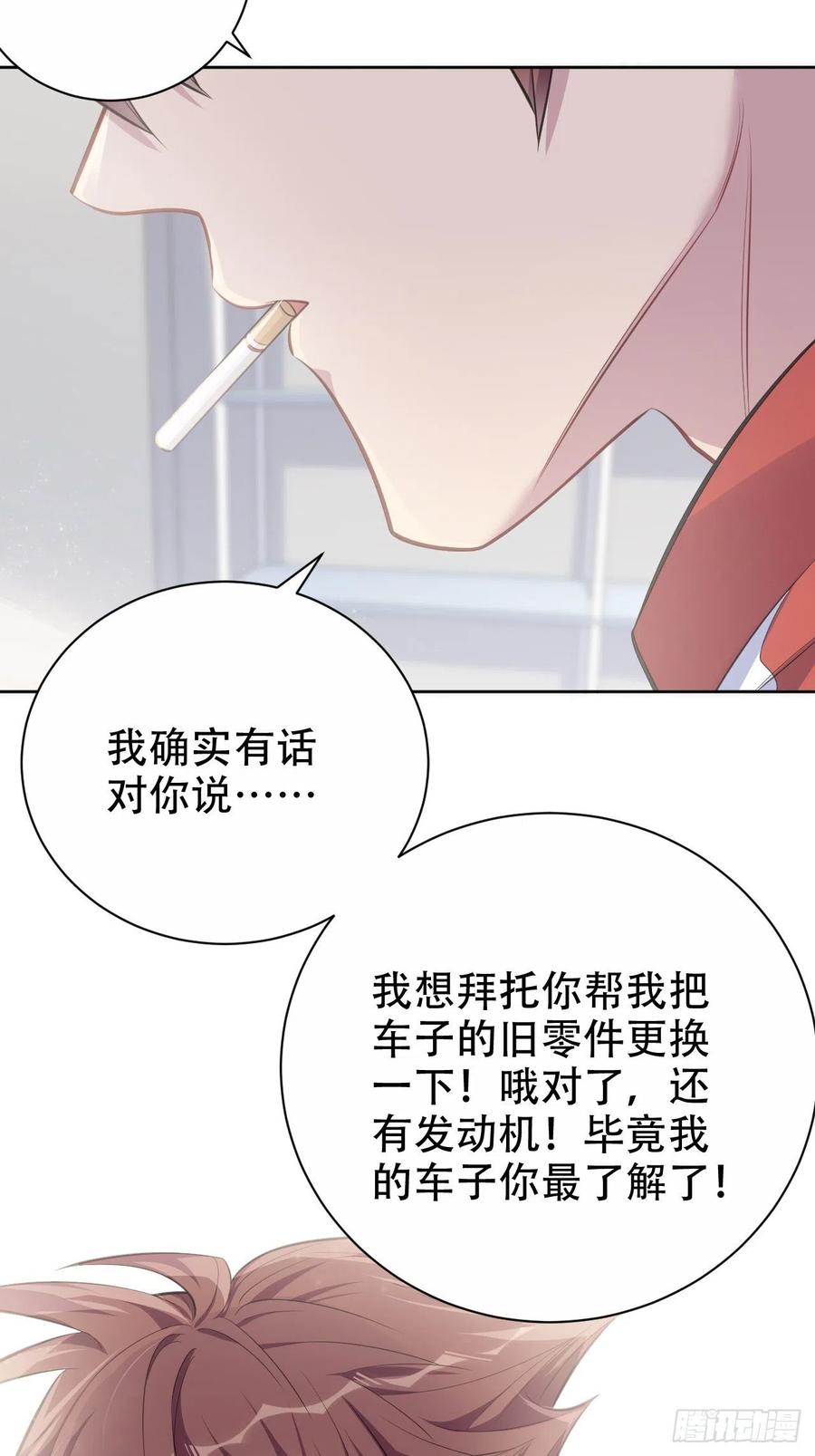 《岳父大人与甄好》64.我可以抱你吗？ 第6页