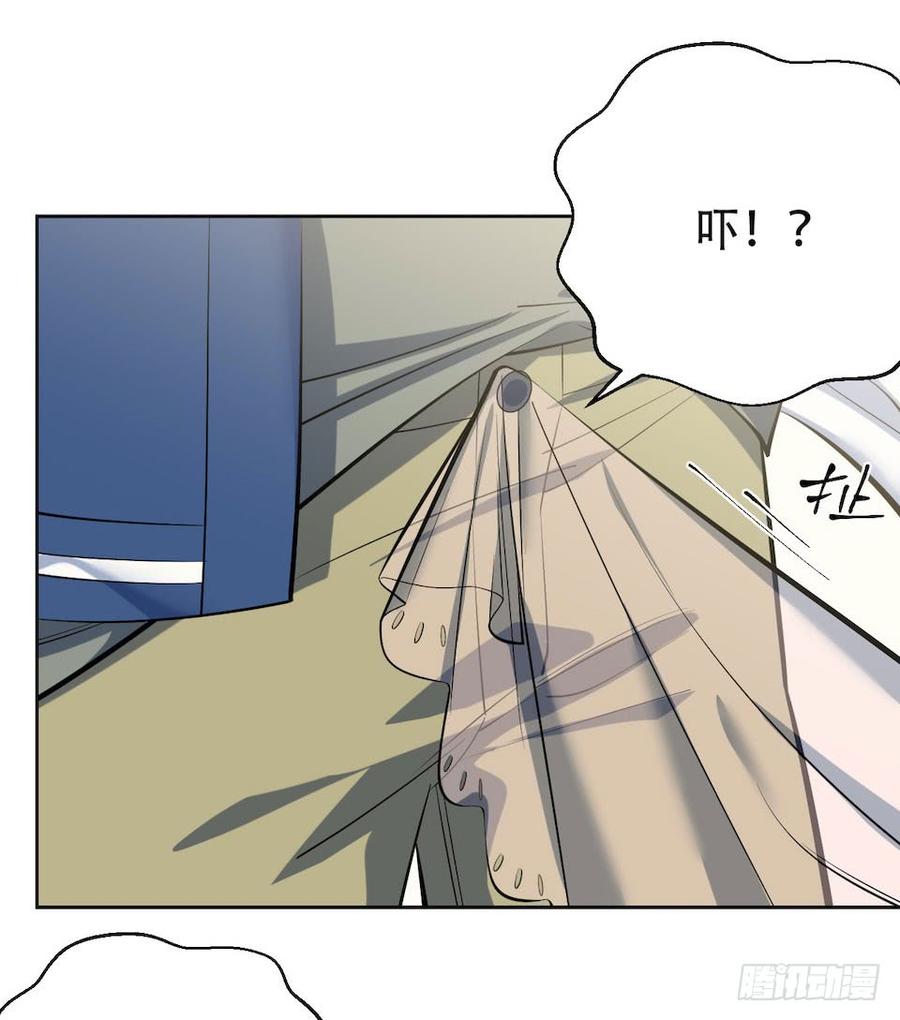 《岳父大人与甄好》5. 谢谢你救我于水火 第44页