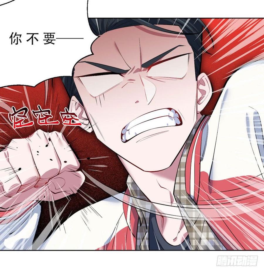 《岳父大人与甄好》5. 谢谢你救我于水火 第54页