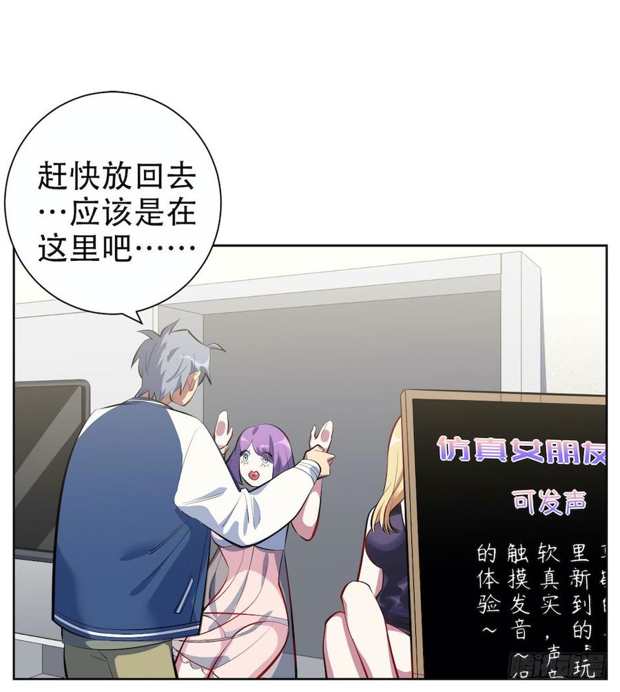 《岳父大人与甄好》5. 谢谢你救我于水火 第43页