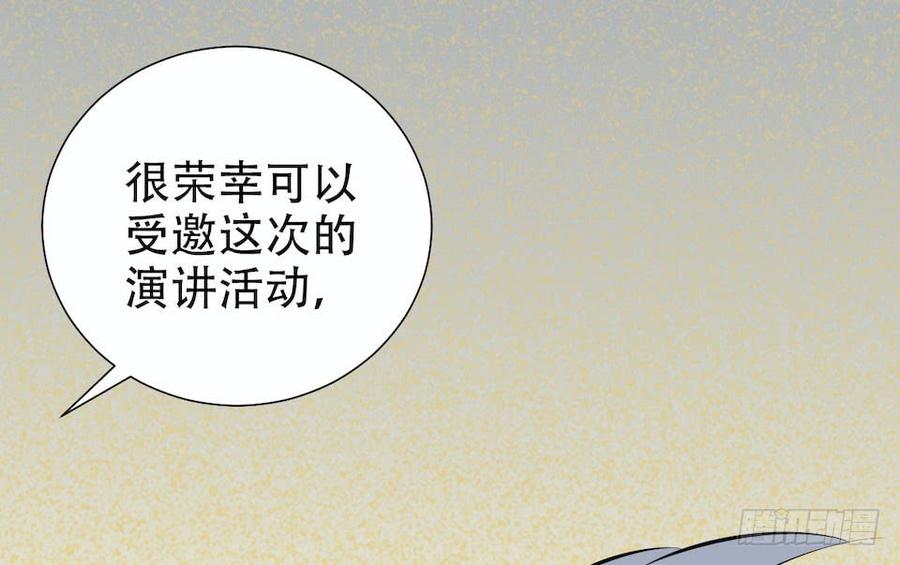 《岳父大人与甄好》5. 谢谢你救我于水火 第76页