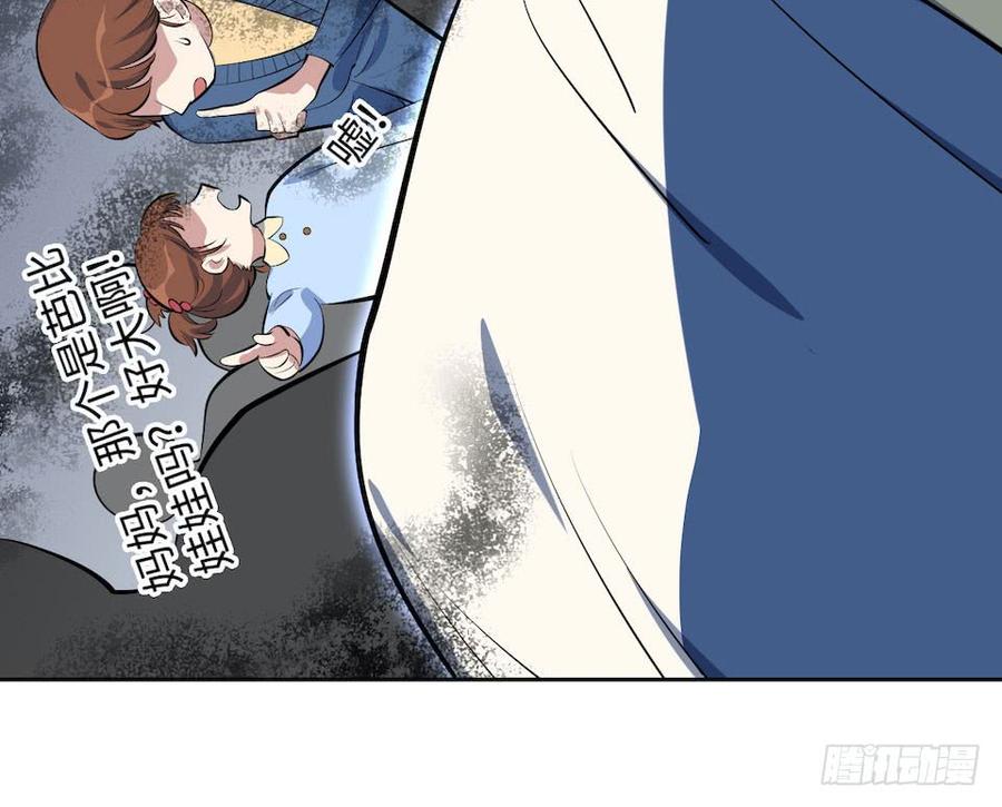 《岳父大人与甄好》5. 谢谢你救我于水火 第73页