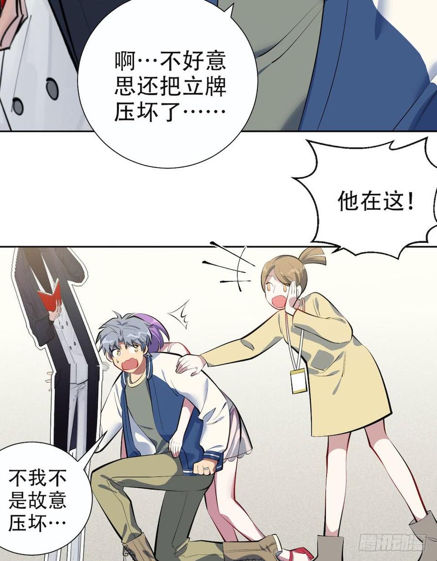 《岳父大人与甄好》5. 谢谢你救我于水火 第60页