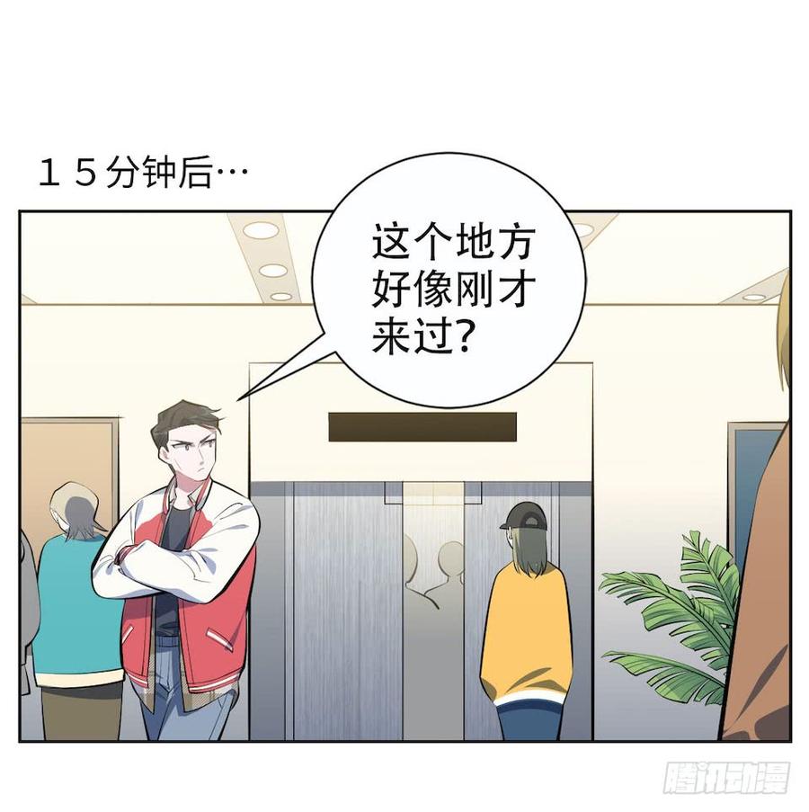 《岳父大人与甄好》5. 谢谢你救我于水火 第30页