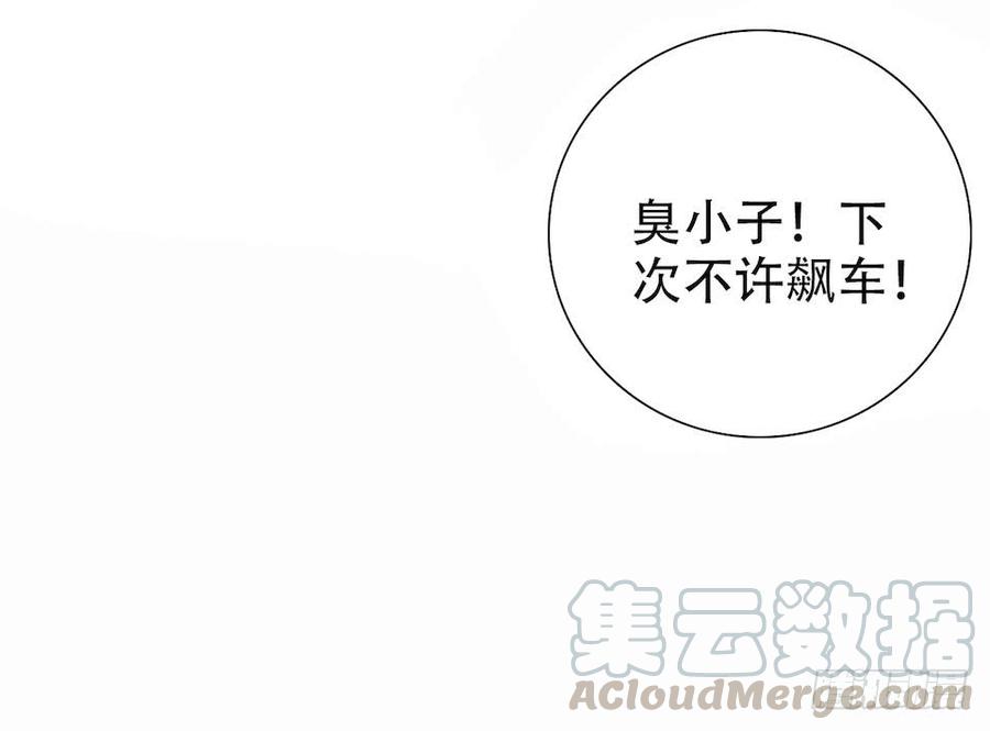 《岳父大人与甄好》5. 谢谢你救我于水火 第17页