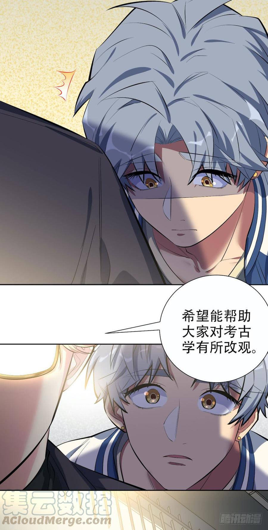 《岳父大人与甄好》5. 谢谢你救我于水火 第77页