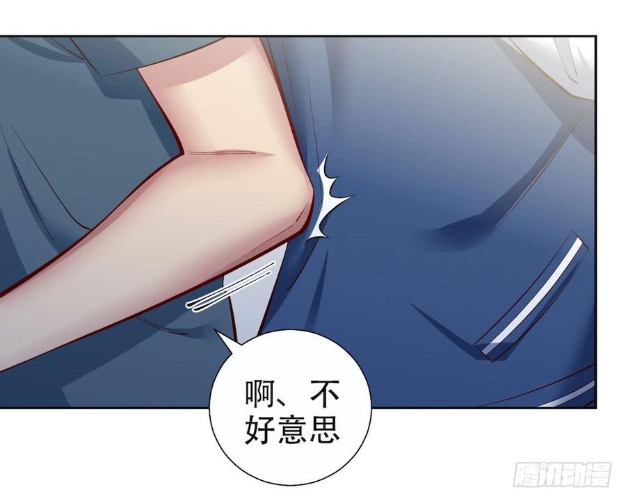《岳父大人与甄好》5. 谢谢你救我于水火 第23页