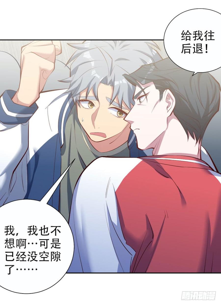 《岳父大人与甄好》5. 谢谢你救我于水火 第22页
