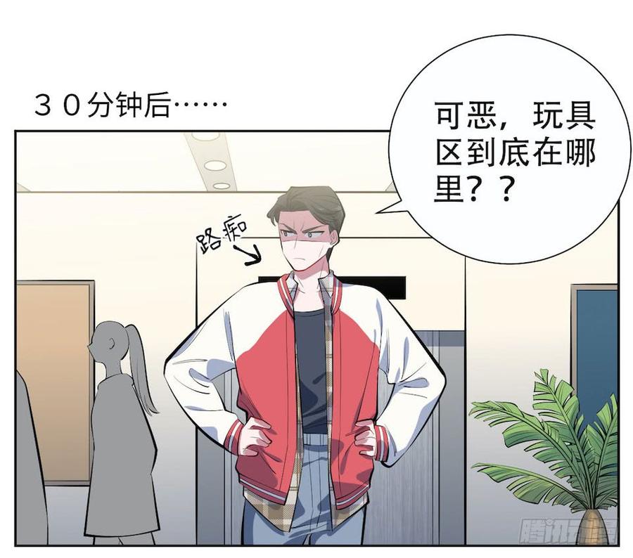 《岳父大人与甄好》5. 谢谢你救我于水火 第31页