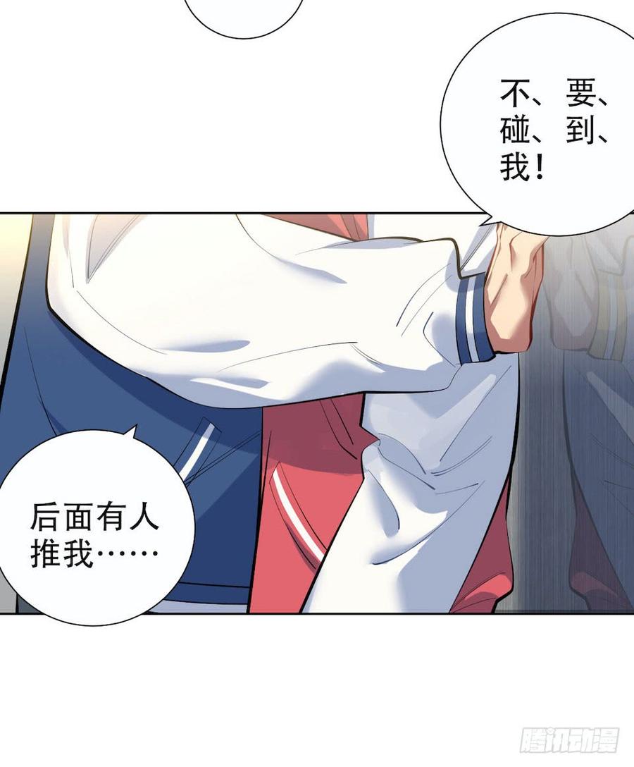《岳父大人与甄好》5. 谢谢你救我于水火 第25页