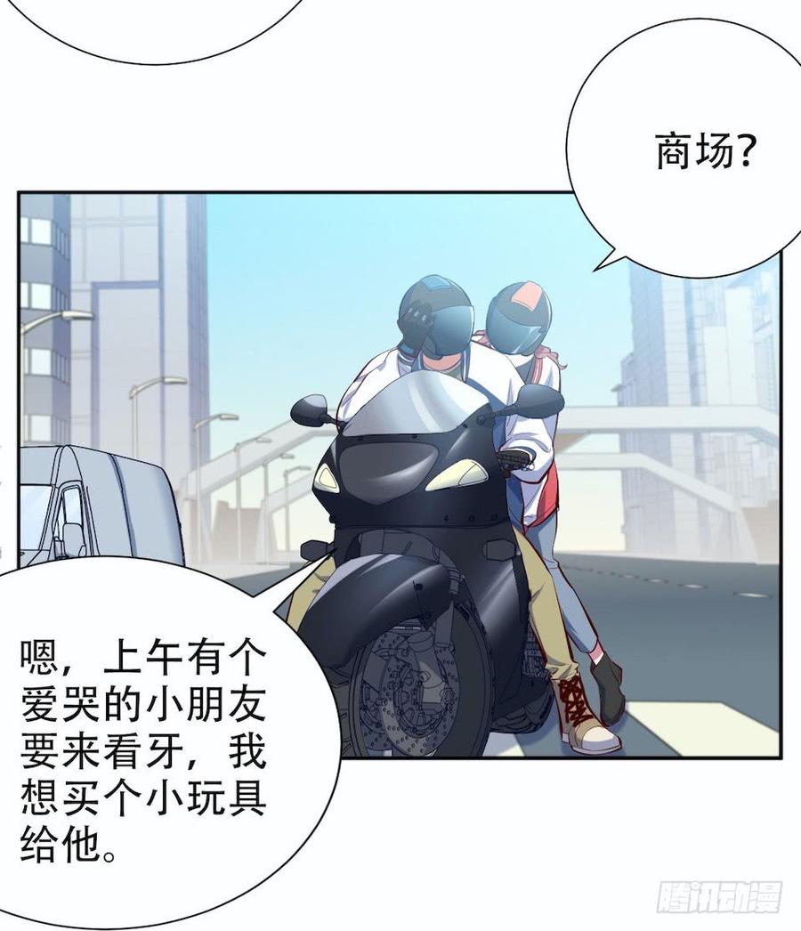 《岳父大人与甄好》5. 谢谢你救我于水火 第9页