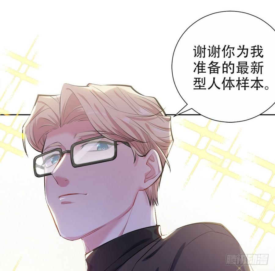 《岳父大人与甄好》5. 谢谢你救我于水火 第80页
