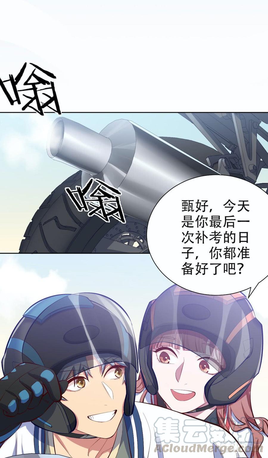 《岳父大人与甄好》5. 谢谢你救我于水火 第7页