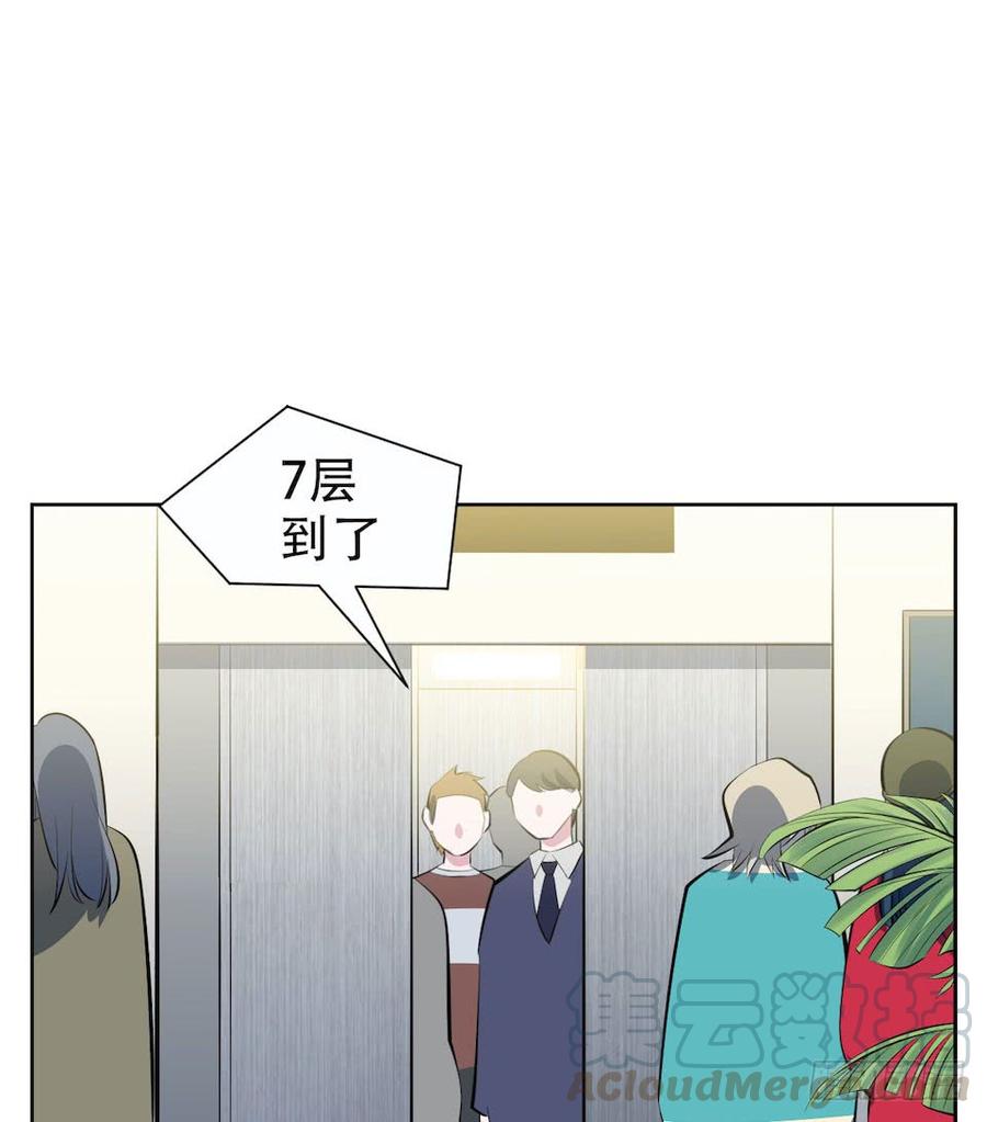 《岳父大人与甄好》5. 谢谢你救我于水火 第27页