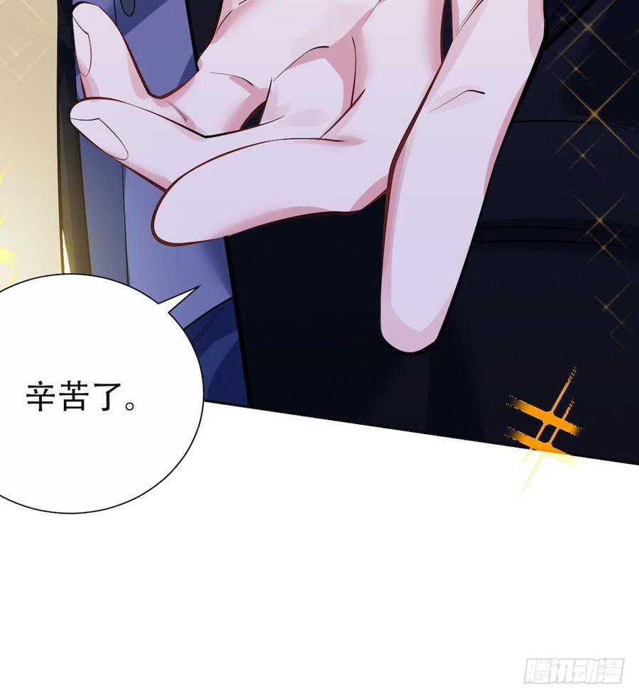 《岳父大人与甄好》5. 谢谢你救我于水火 第82页
