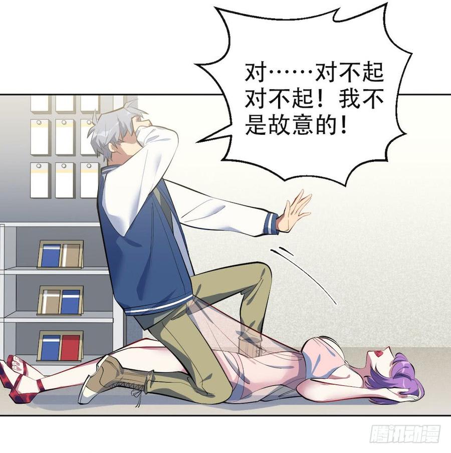 《岳父大人与甄好》5. 谢谢你救我于水火 第40页