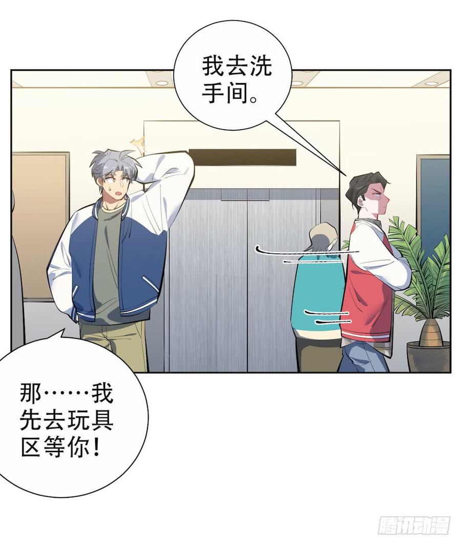 《岳父大人与甄好》5. 谢谢你救我于水火 第29页