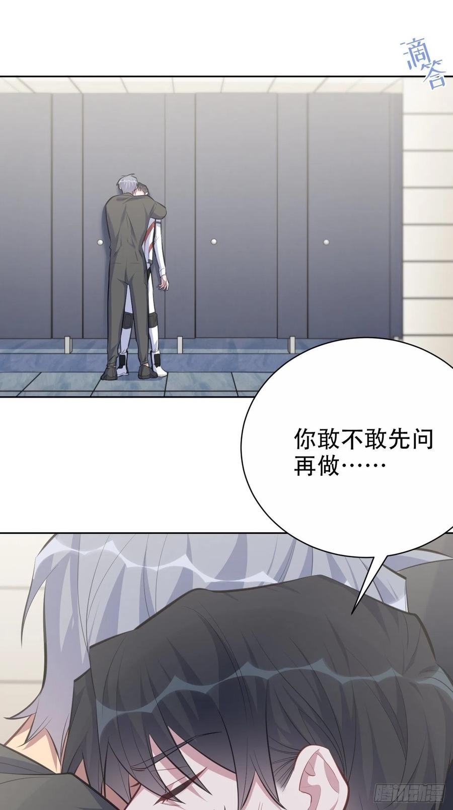 《岳父大人与甄好》65.直球治疗法 第3页