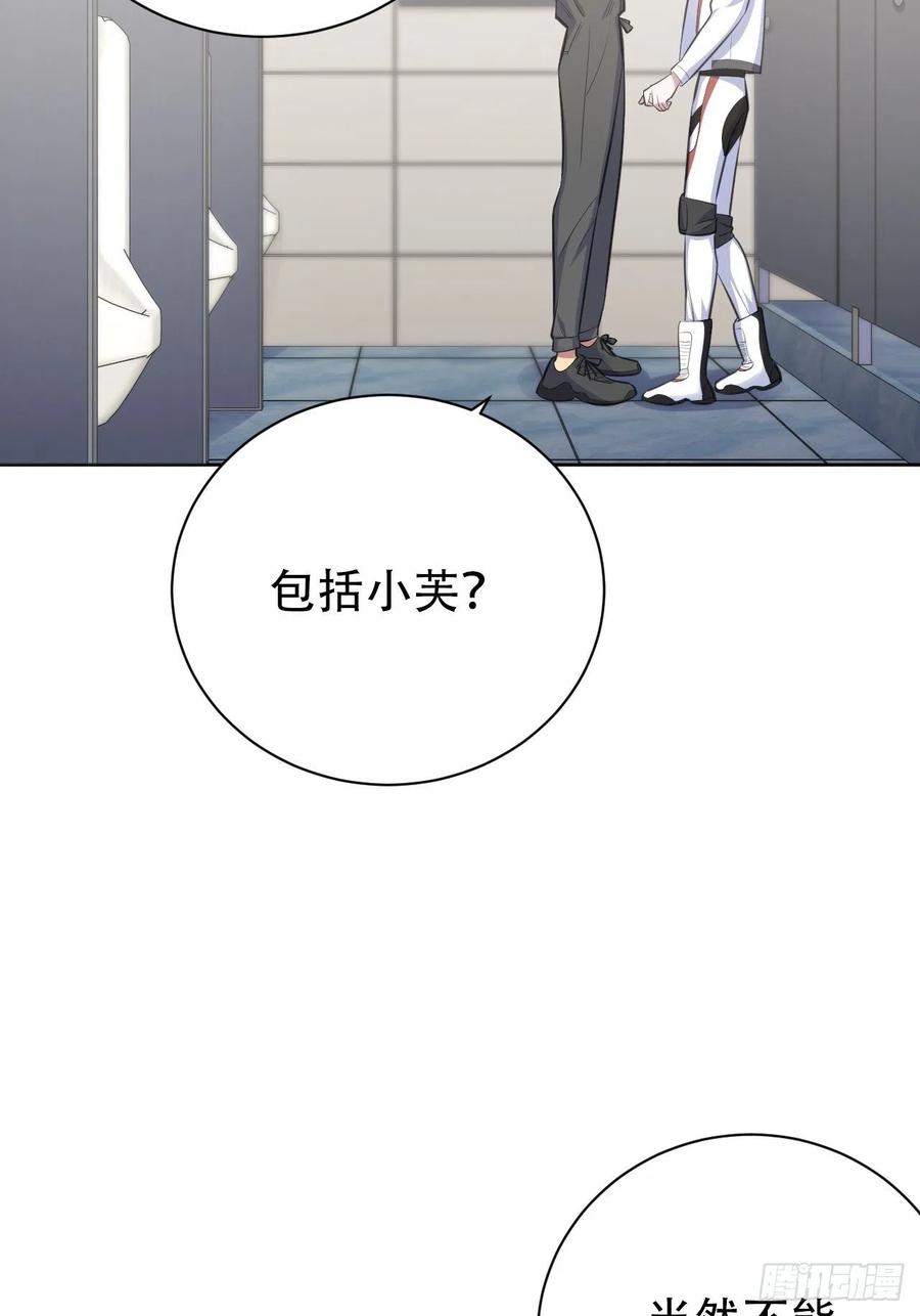 《岳父大人与甄好》65.直球治疗法 第12页