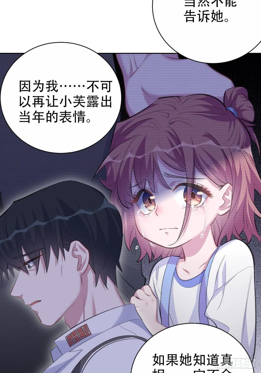 《岳父大人与甄好》65.直球治疗法 第13页