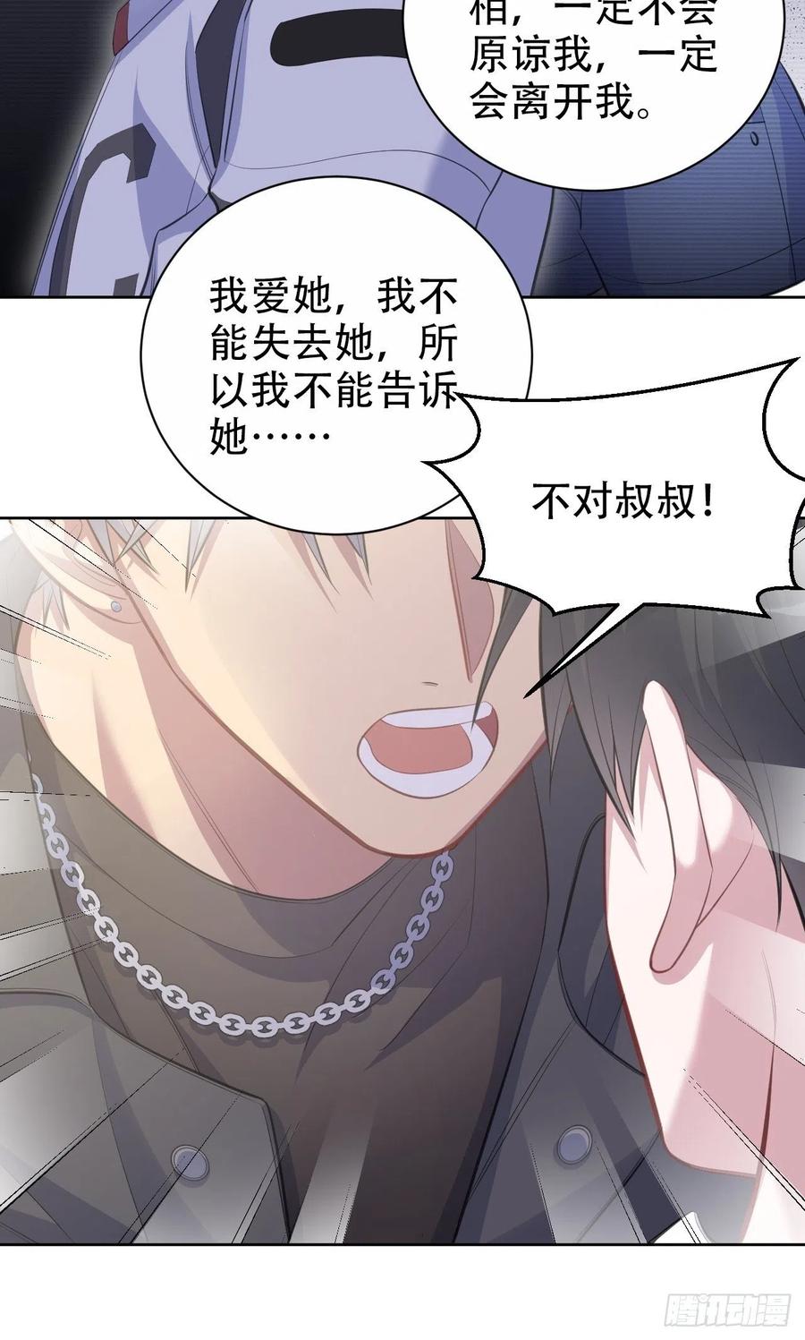 《岳父大人与甄好》65.直球治疗法 第14页