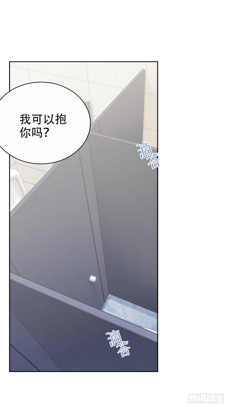 《岳父大人与甄好》65.直球治疗法 第2页