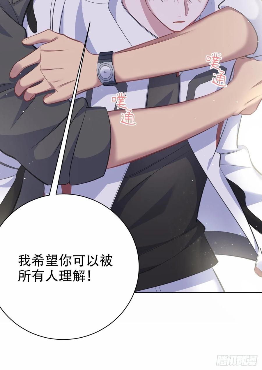 《岳父大人与甄好》65.直球治疗法 第29页