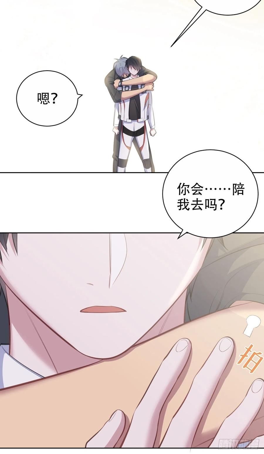 《岳父大人与甄好》65.直球治疗法 第35页