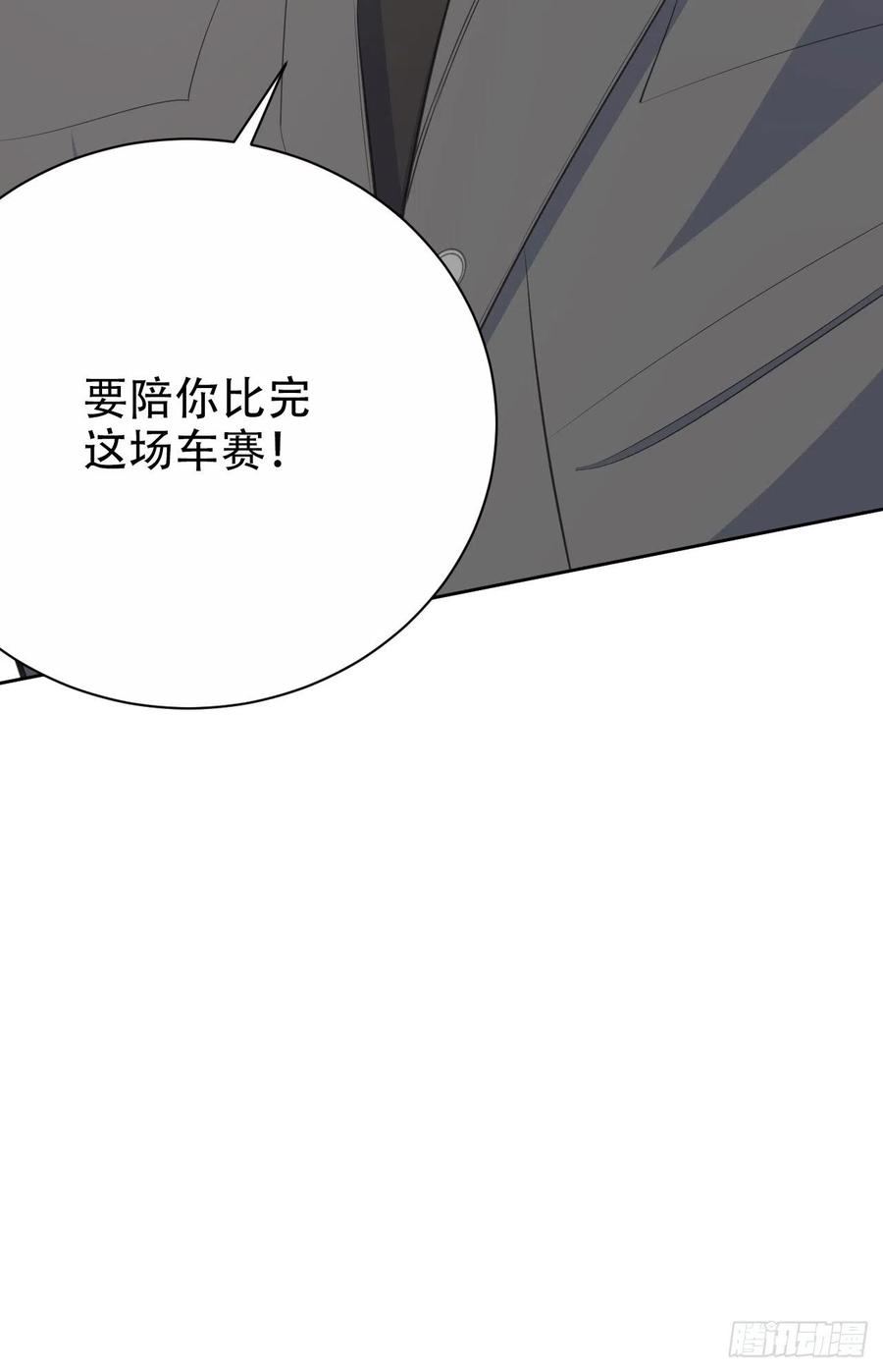 《岳父大人与甄好》65.直球治疗法 第42页