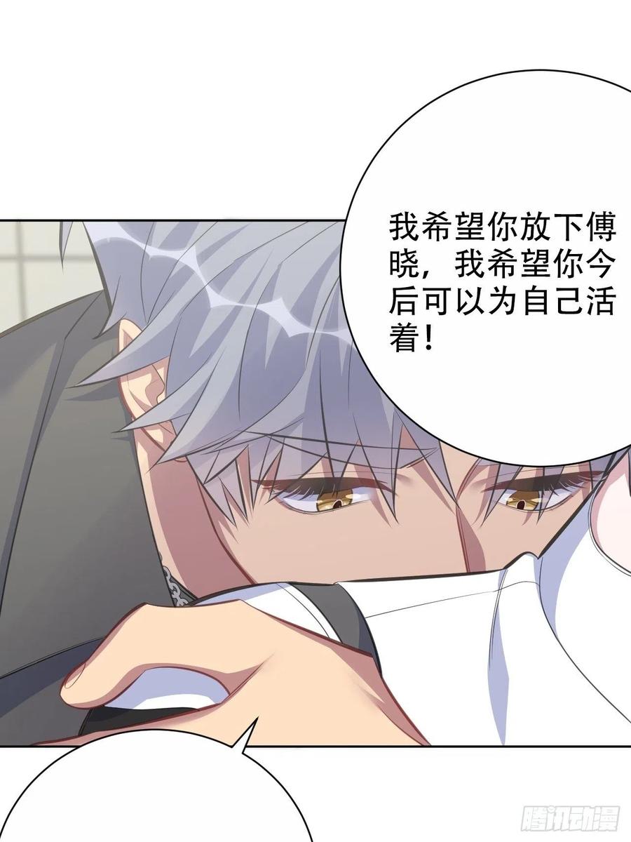 《岳父大人与甄好》65.直球治疗法 第30页