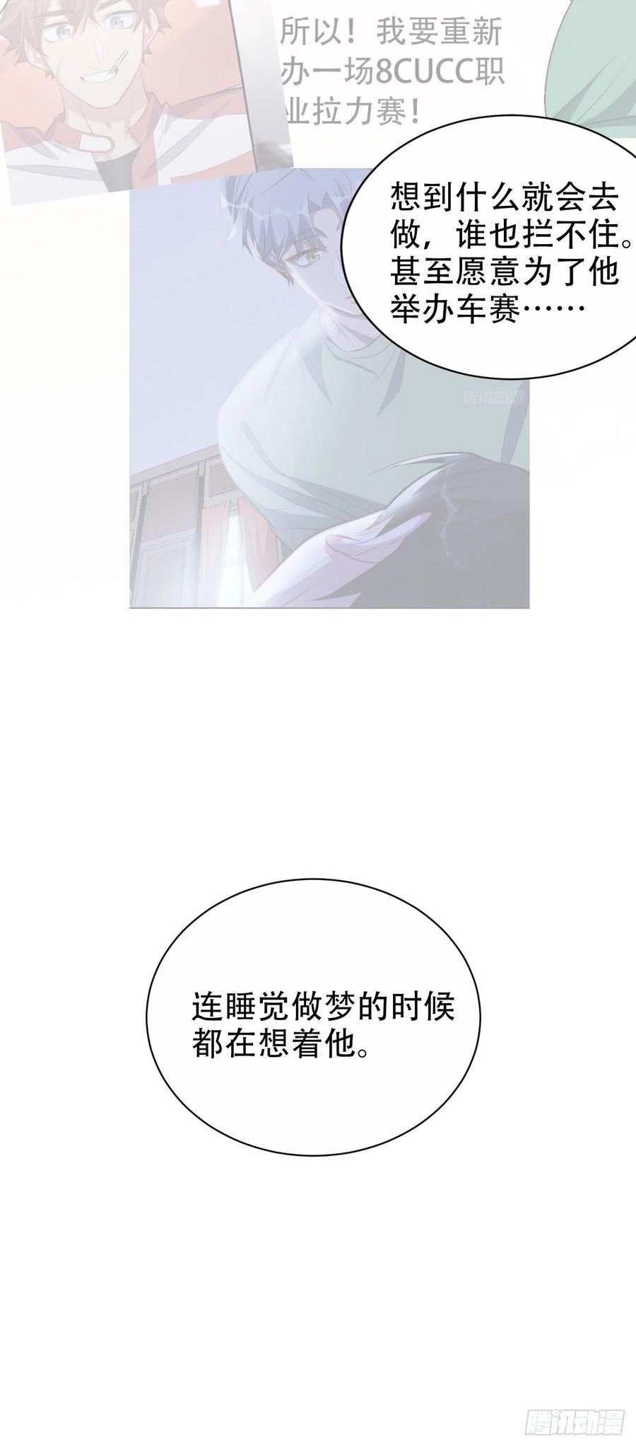 《岳父大人与甄好》65.直球治疗法 第7页