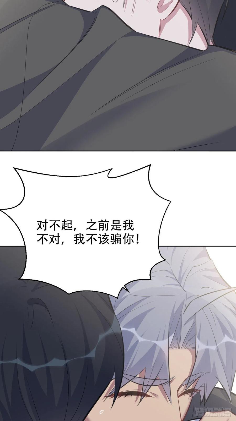 《岳父大人与甄好》65.直球治疗法 第4页