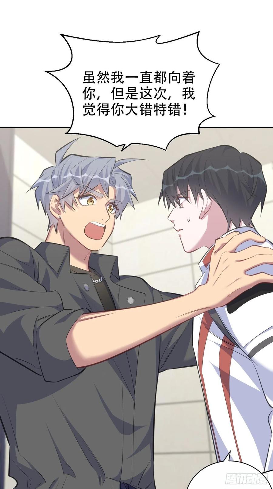 《岳父大人与甄好》65.直球治疗法 第15页