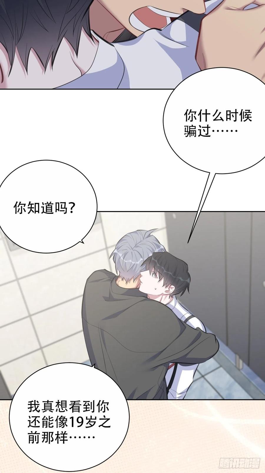 《岳父大人与甄好》65.直球治疗法 第5页