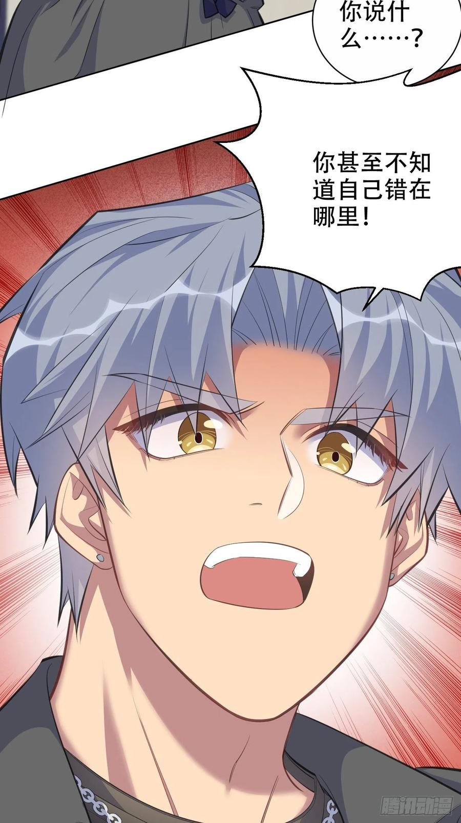 《岳父大人与甄好》65.直球治疗法 第16页