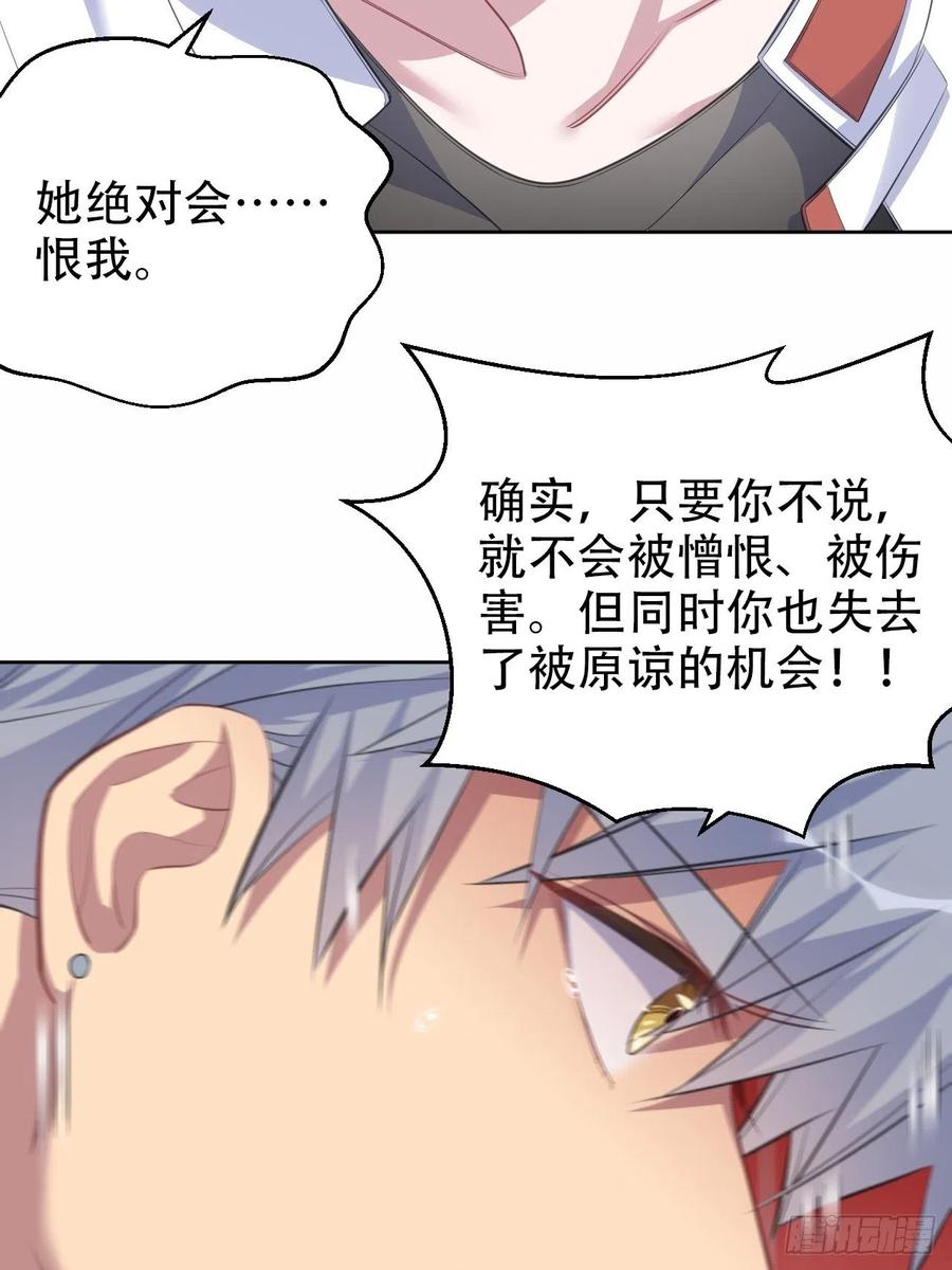 《岳父大人与甄好》65.直球治疗法 第23页
