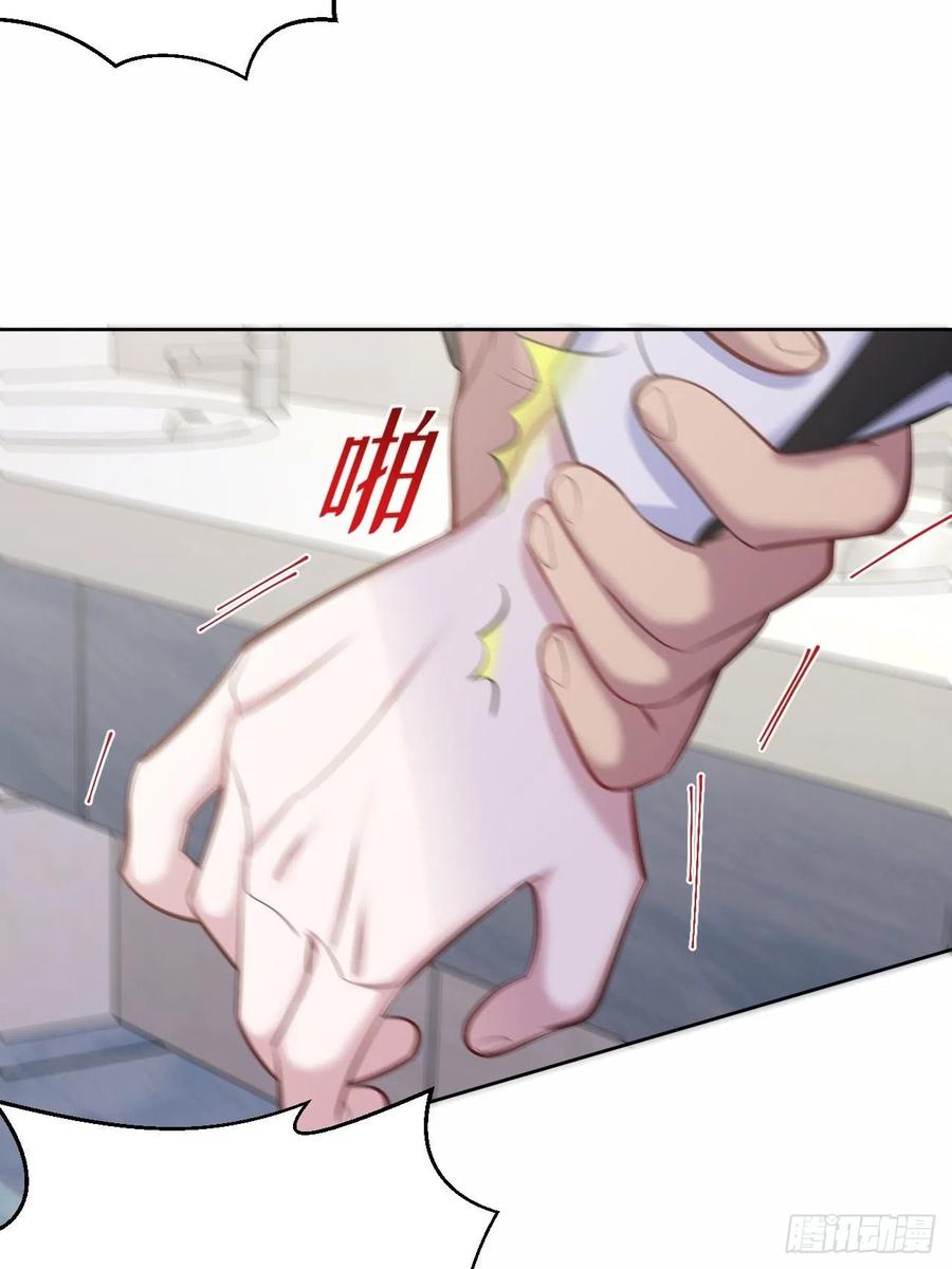 《岳父大人与甄好》65.直球治疗法 第27页