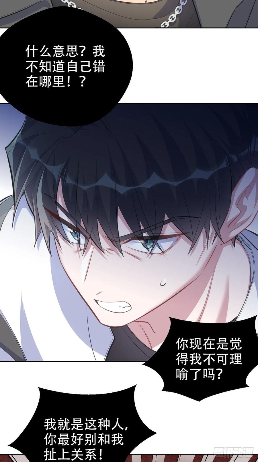 《岳父大人与甄好》65.直球治疗法 第17页