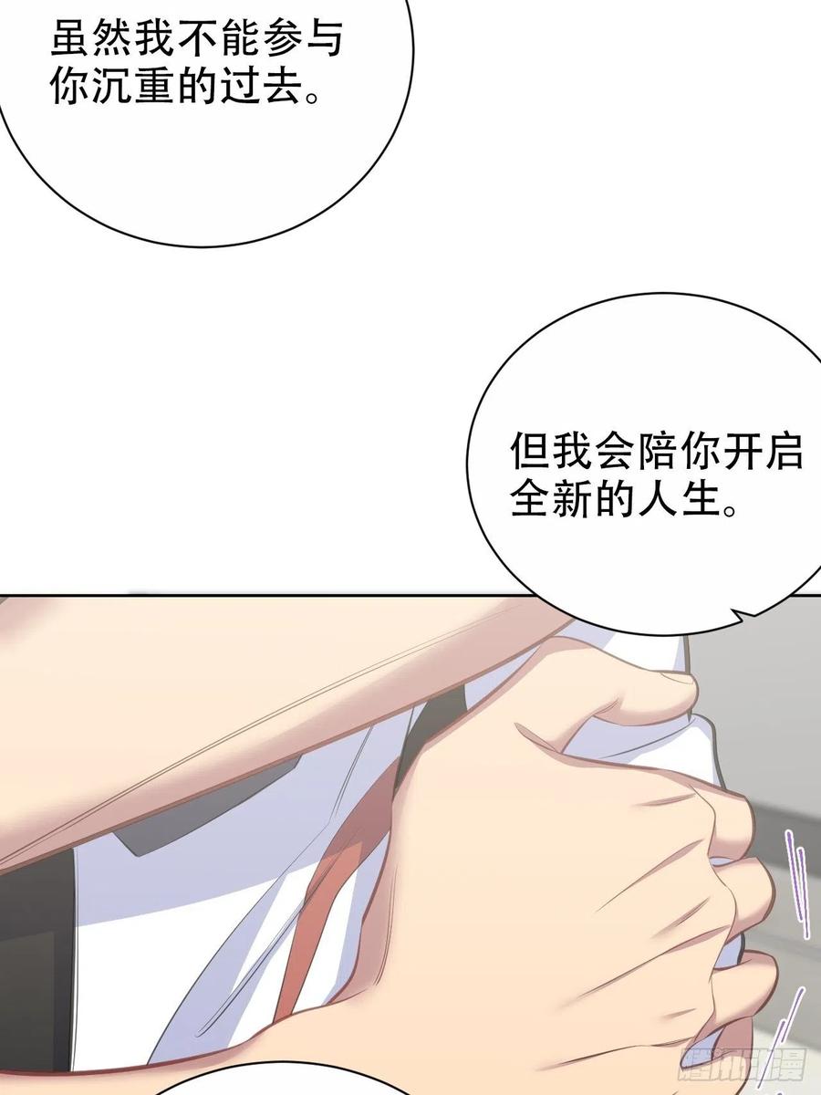 《岳父大人与甄好》65.直球治疗法 第31页