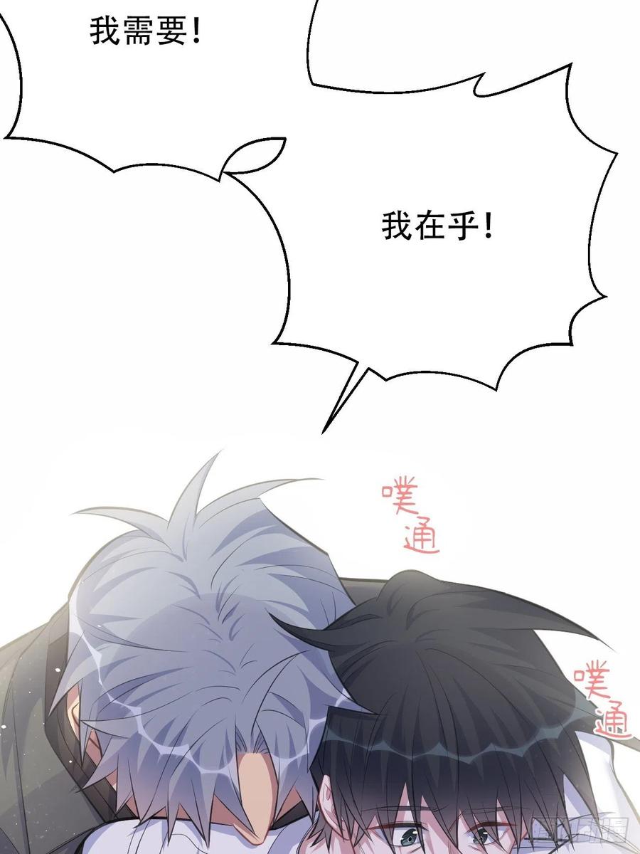 《岳父大人与甄好》65.直球治疗法 第28页